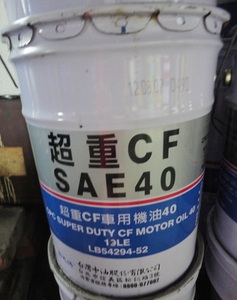 超重CF車用機油40